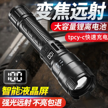 跨境多功能塑料手电超强远射户外强光手电变焦数显充电P50手电筒