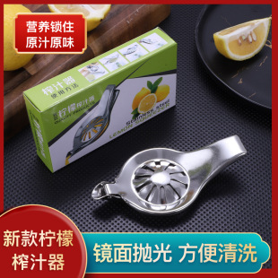 Stainless steel manual lemon clip fruit machine portable multifunctional household lemon squeezer commercial juicer