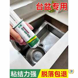 ✅不锈钢台下盆粘接胶陶瓷洗手盆脱落固定干挂ab胶大理石粘合