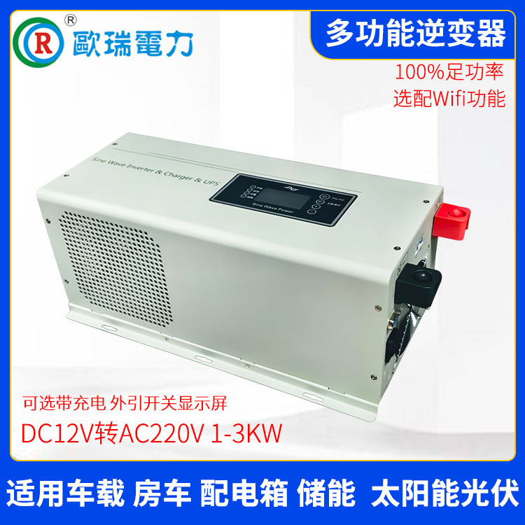 (新)工频逆变器DC24V-AC220V/24V-110V 1KW2KW 3KW正弦波逆变电源