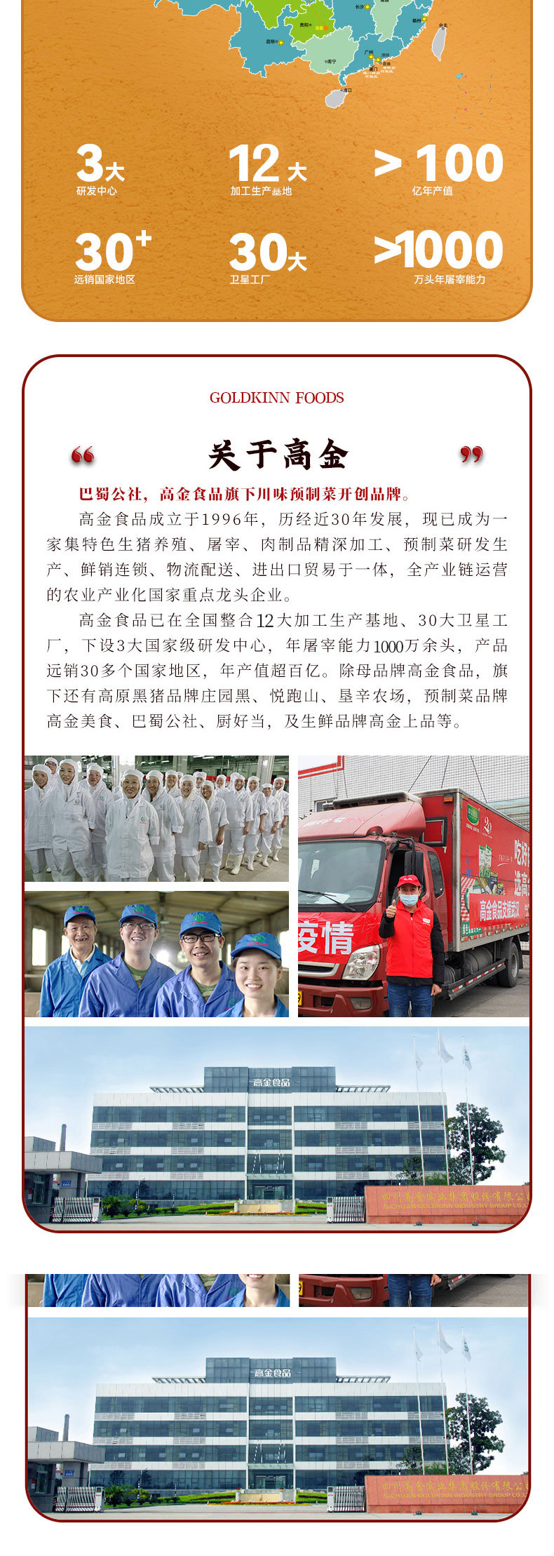 巴蜀公社九大碗组合(1688版_10