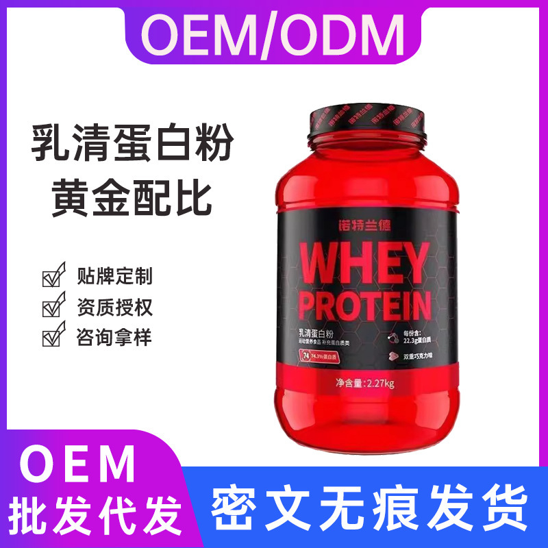 Nott. Rand Whey Protein Powder Separated Hydrolyzed Whey Muscle-increasing Powder Fitness Men's and Women's Red Barrel whey 5 Pounds