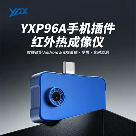 热像仪;户外夜视仪