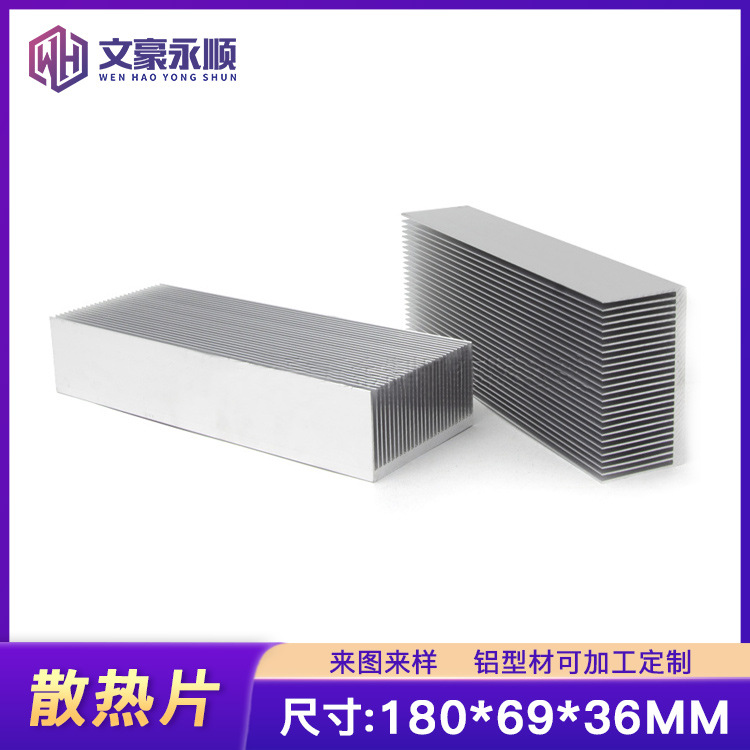 铝型材散热片180*69*36MM铝合金散热器大功率散热块导热片制冷片