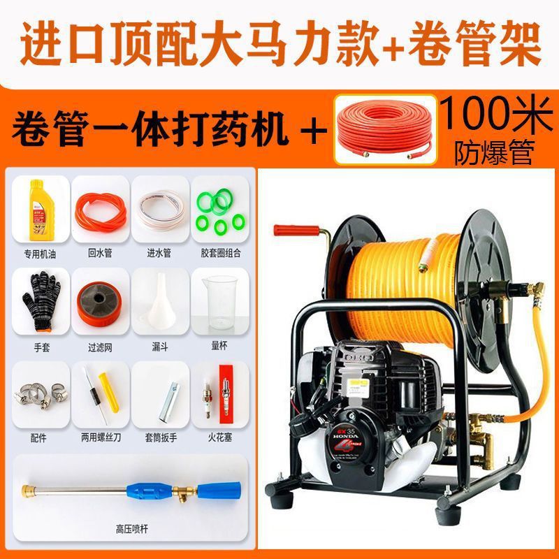 Importación de gasolina pulverizador de tubería rodante portátil todo en uno pulverizador agrícola desinfección automática jardín lavado de automóviles otros