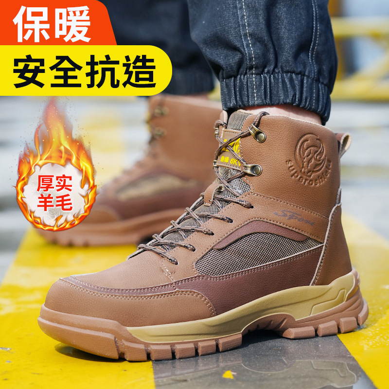 冬季新品防砸防刺穿保暖加厚羊毛靴橡胶大底耐磨舒适劳保鞋绝缘