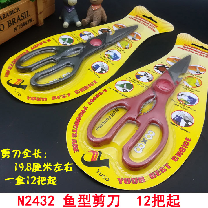 N2432 물고기 가위
