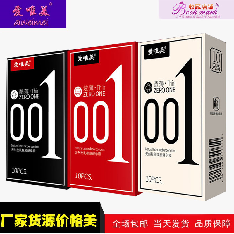Aimei 001 Condom Three Pack to Thin Shine Thin Thin Low Price Set Cheap Set Ultra Thin Adult Supplies Aimei 001 Condom Three Pack to Thin Shine Thin Thin Low Price Set Cheap Set Ultra Thin Adult Supplies