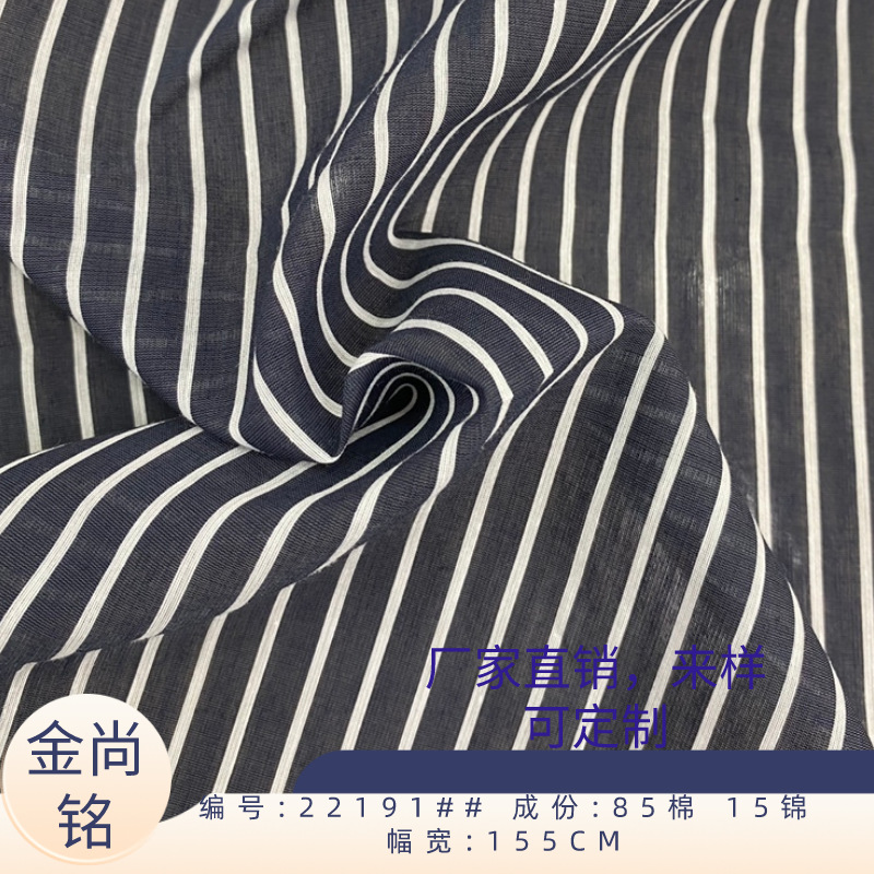 夏季新款棉锦条子布料 棉锦色织条纹衬衫面料 锦棉条子衬衣布料