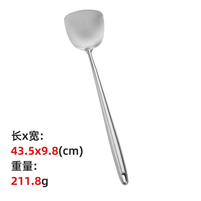 201【긴 뾰족한 꼬리】주걱