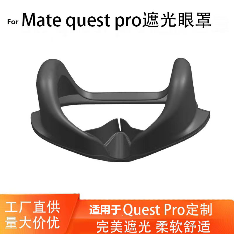 Cross Mirror For Mate Quest pro Full Blocking Eye Mask Magnetic Suction Comfortable VR Accessories Wholesale