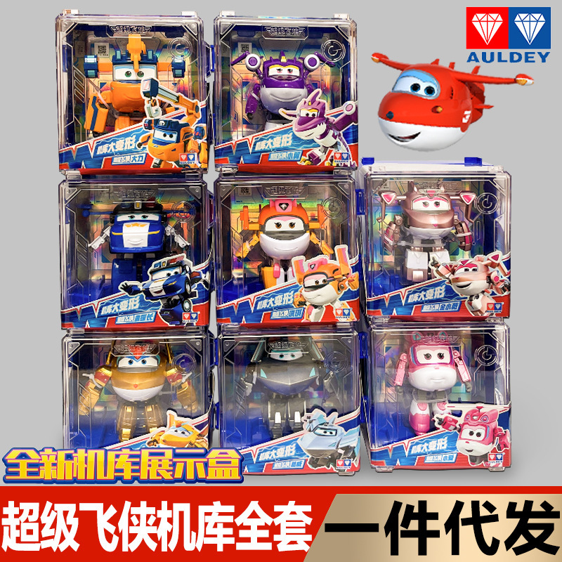 Audi Super Flying Man Toy suit Hanger Full Set of Large-size Le Di Xiao Ai Jin Kid Children's Transforming Robot