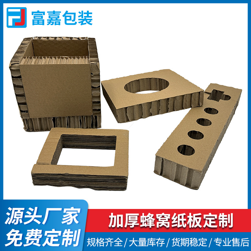 蜂窝纸板纸托盘防撞防潮缓冲抗压保护玻璃家具物流包装复合蜂窝纸