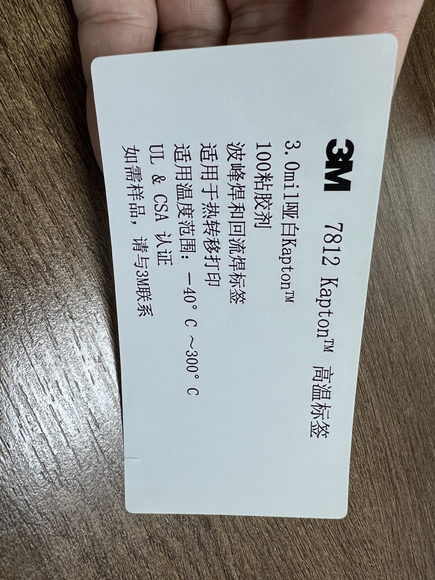 UL recognized sticker3M7871染色标签3m fp016903覆膜标贴