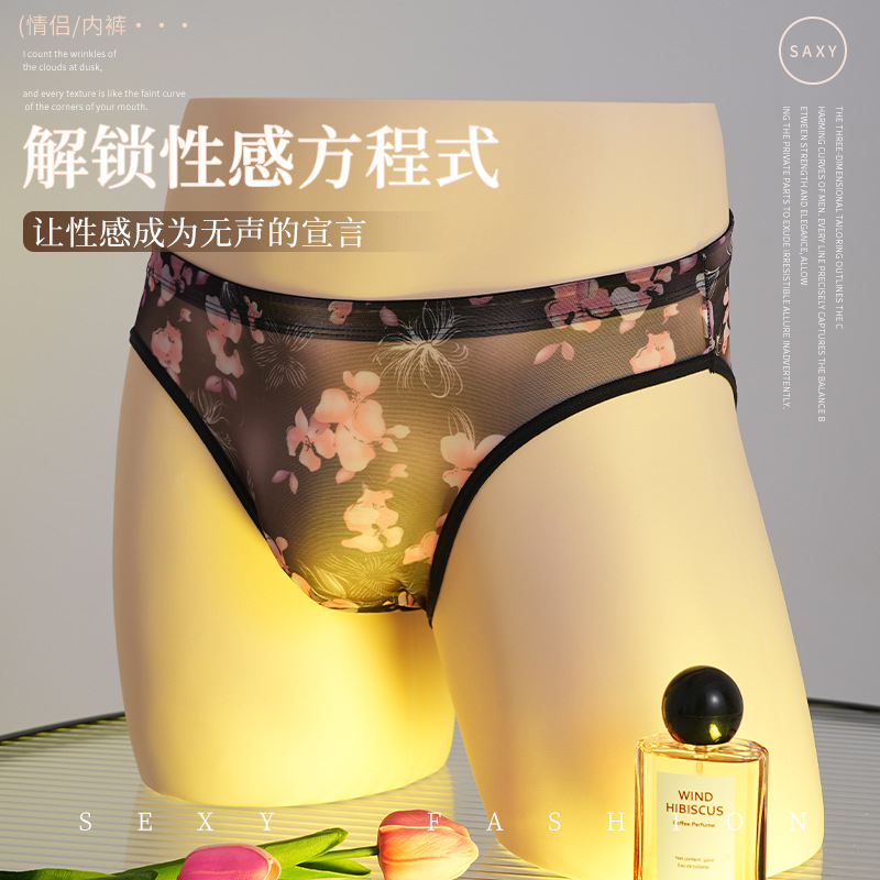 New Breathable One-Piece Men's Underwear, Sexy Fully Transparent Men's Underwear, Summer Thin Comfortable Briefs for Men