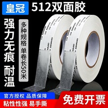 �ʹ�crown512g�p���z�� ��ճ���������������͸ߜ؃����z���o�