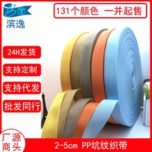 �F؛2-5cm��ɫPP�׿Ӽy�����玧���� �Ӻ���]��ɫ�����y�������