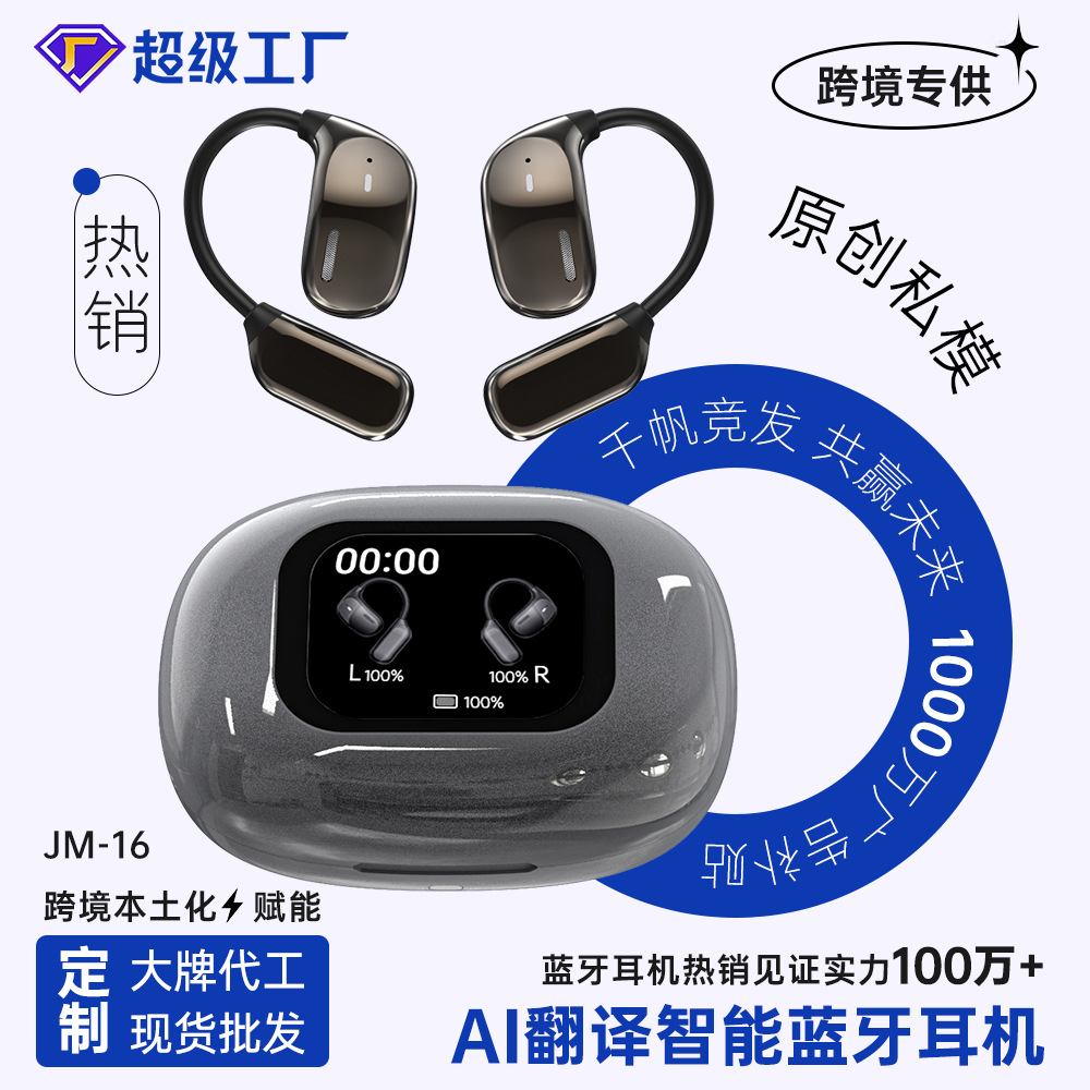 Jm16 Color Screen Translation Bluetooth Headset Ai Smart Wireless Non-In-Ear Long Battery Life Bass Sports Running Ai Translation