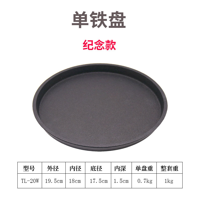 街头牛排铸铁板烧盘商用圆形烧烤盘烤肉盘家用燃气餐厅牛排盘铁板|undefined
