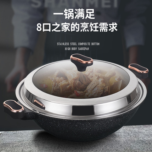 Clang medical stone wok non-stick double-eared large pot household induction cooker gas stove suitable for flat-bottomed cooking pot