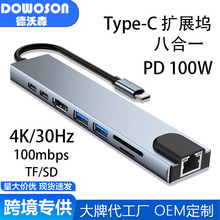 �˺�һ��չ��Type-c�DHDMI�W���D�Q��typec�๦�ܔUչ�]8in1