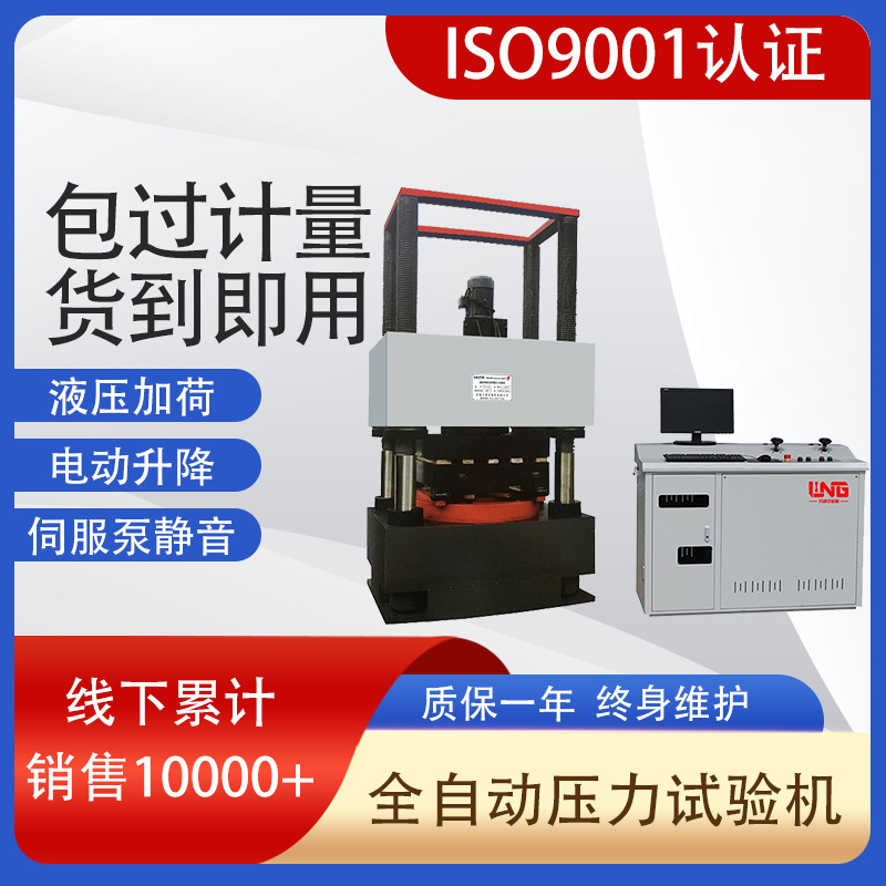 Liling Processing Custom Yaw-5000D 500 Tons of Microcomputer Control Electro-Hydraulic Servo Automatic Pressure Test Machine