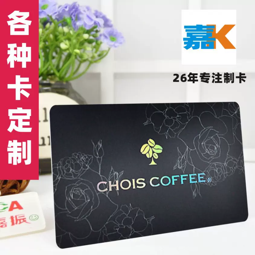 制卡做卡印卡厂家 印刷卡片 印刷PVC卡片 塑料卡片制作 定制卡片