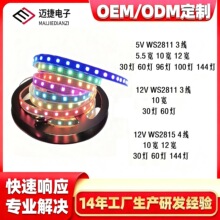 ����RGB�òʵƴ� ������ˮ�ƴ���Ʒ  2 811 2812 2815 6812 1834