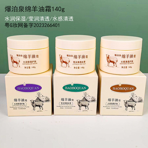 Sheep Oil Cream 140g Men and Women Hydrating Moisturizer for Autumn and Winter, Moisturizing, Anti-Dry Cracking, Softening, Refreshing, Nourishing Face Cream