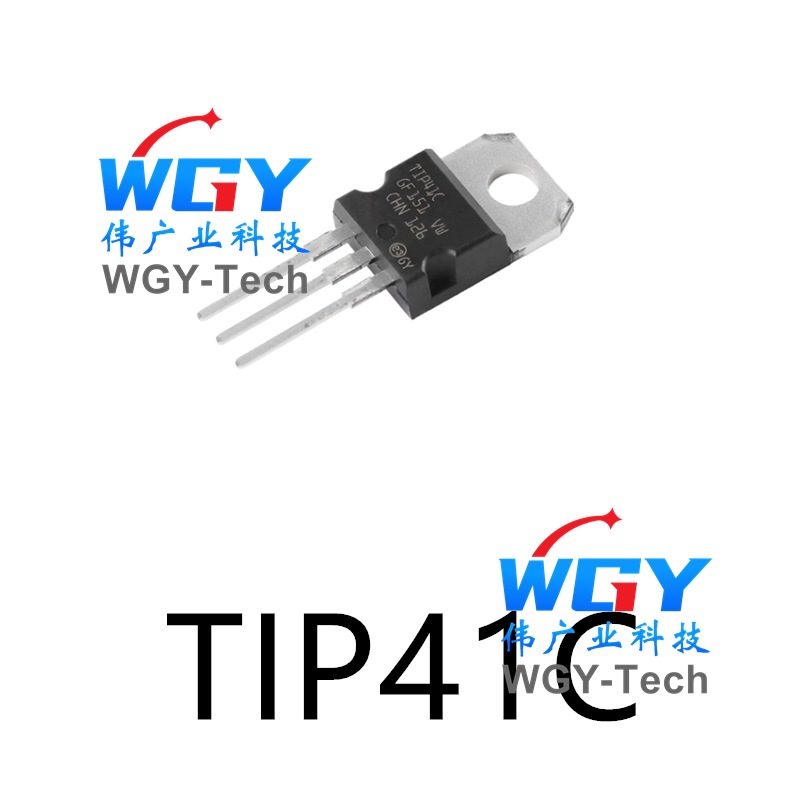 TIP41C封装TO-220 原装NPN达林顿三极管集成电路ic电子元器件芯片