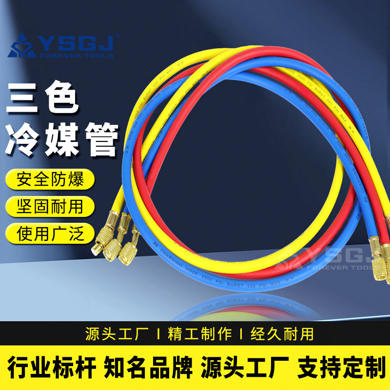 YS-016-汽车空调加氟管r22耐高压加长410a专用车用铜头高压耐用