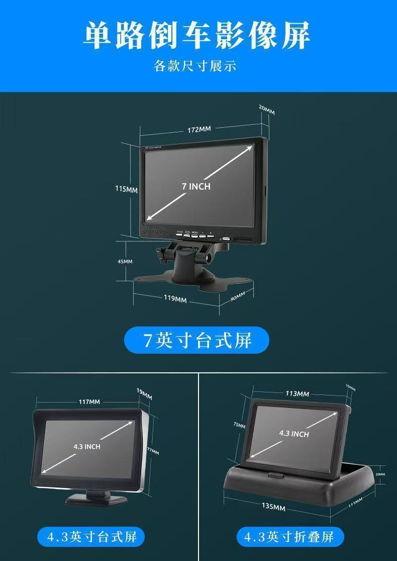 Hd 7inch Car Display 12V24V Car Truck Universal Reversing Image 4.3inch Display