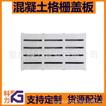 预制圆孔条孔井盖  钢筋混凝土养殖场盖板  钢纤维砼rpc格栅沟盖