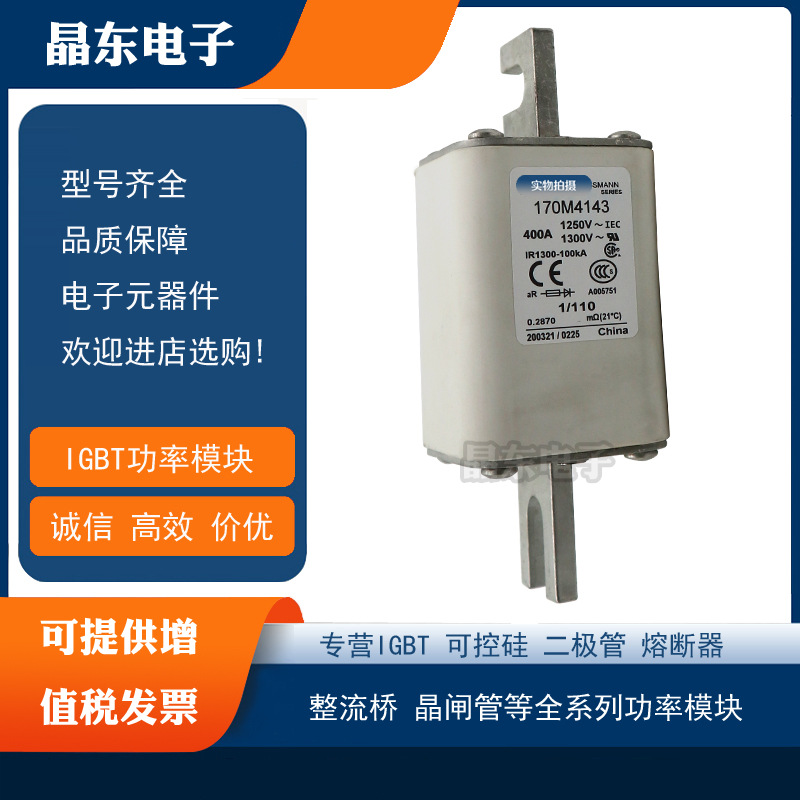 170M4243 170M4244 170M4245 170M4246 170M4247现货直销熔断器