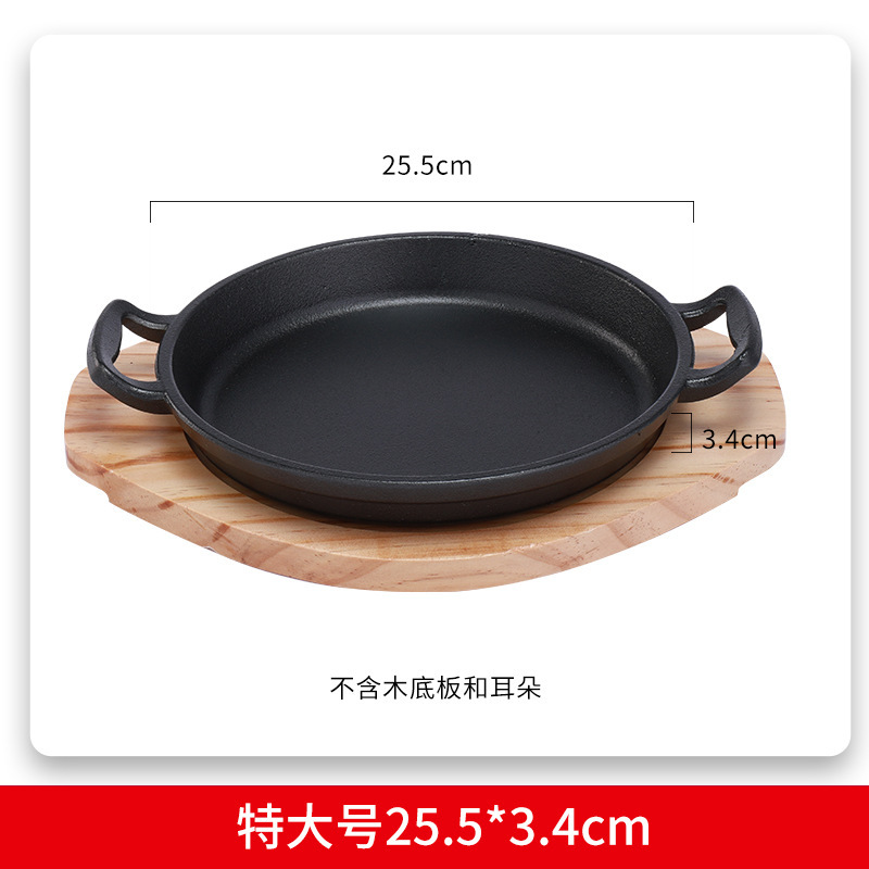 韩式加厚铁板烧盘铸铁烤盘配木板家用电磁炉圆形煎牛排烤肉锅商用|undefined