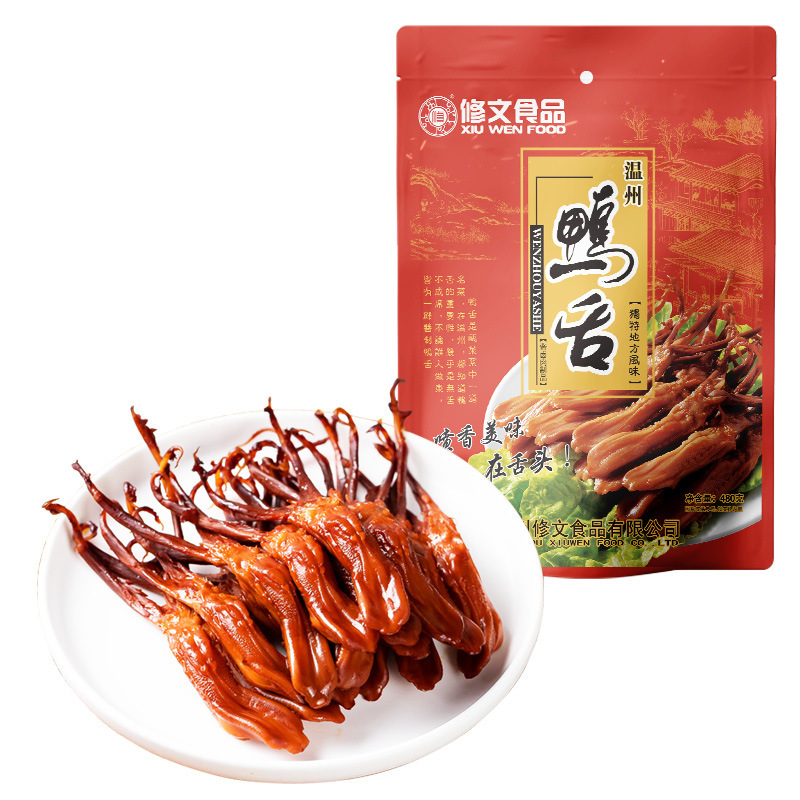 修文食品酱鸭舌头大鸭舌温州特产腊鸭舌即食零食净重480g酱香卤味|undefined