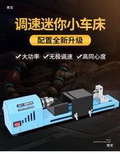子小车床小型手串机器机珠佛珠微型车木工多功能菩提车床家用套装