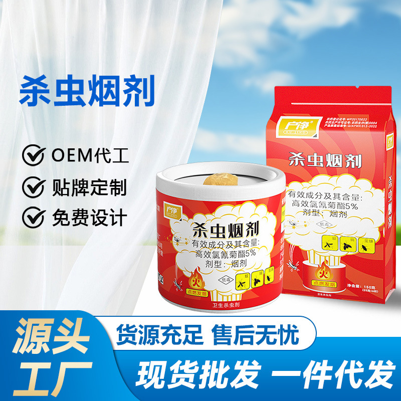 Household Cockroach Extermination Medicine, Household Powerful Insecticide Fumigant, Indoor Fumigation to Kill Mosquitoes and Flies, Kitchen Cockroach Extermination Smoke Artifact