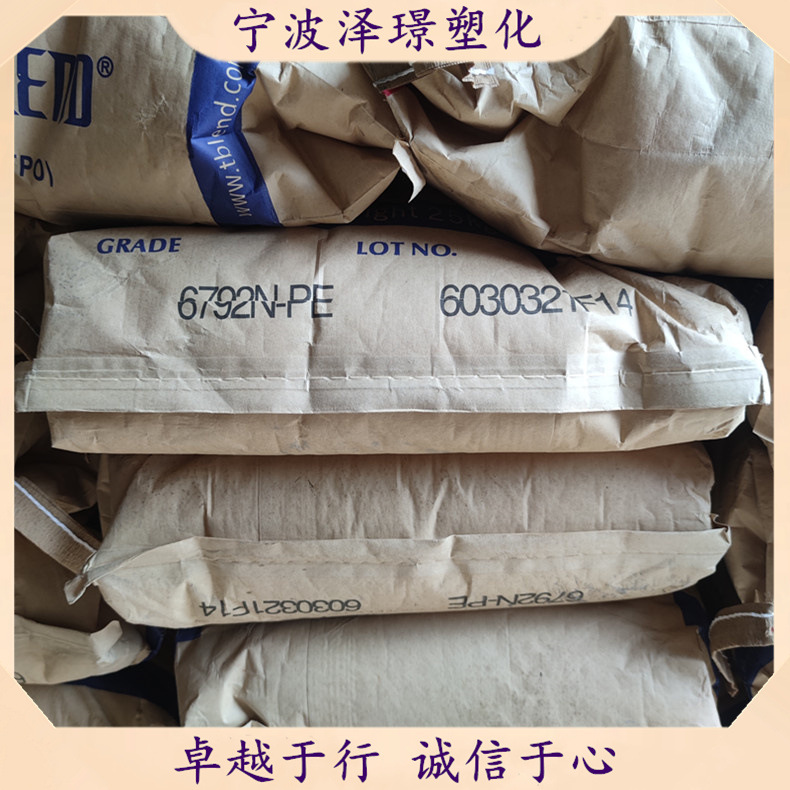 TPE 6792N-PE/上海台橡 耐油性耐老化高弹性 健身器材汽车应用