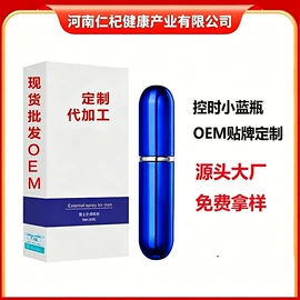 养生丸;男士私处护理;复合保健产品