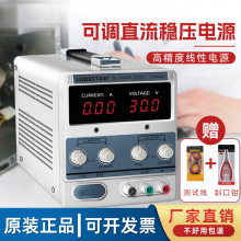 �ɵ�ֱ����ѹ��Դ60V30A����˫·���Ժ����ֻ�����ά�޵�Դ