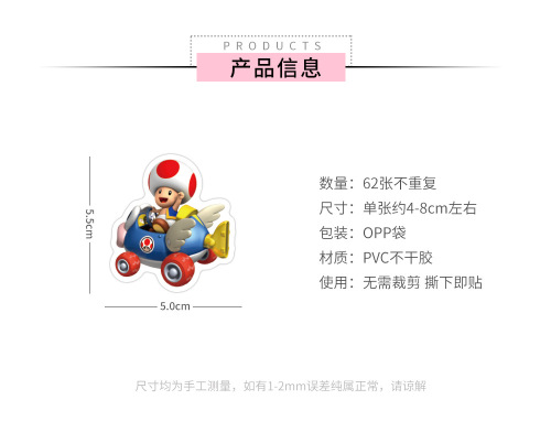 60张新款Mario Kart卡通涂鸦贴纸汽车行李箱水杯滑板车贴纸批发