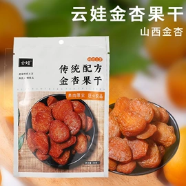 其他果干蜜饯;山楂制品;红枣干