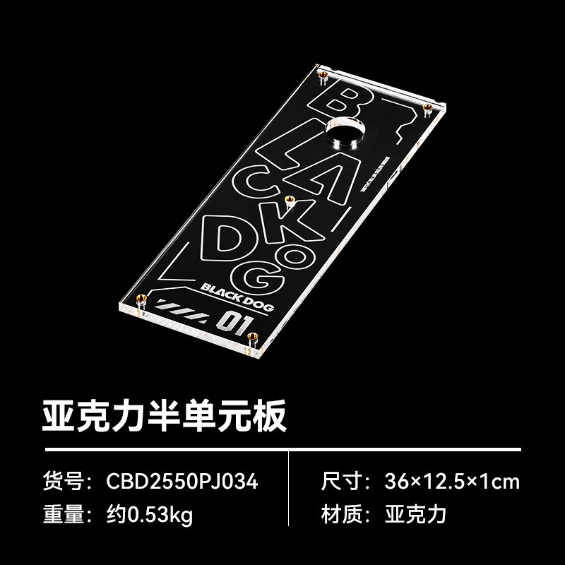 Acrylic half unit board-blackdog