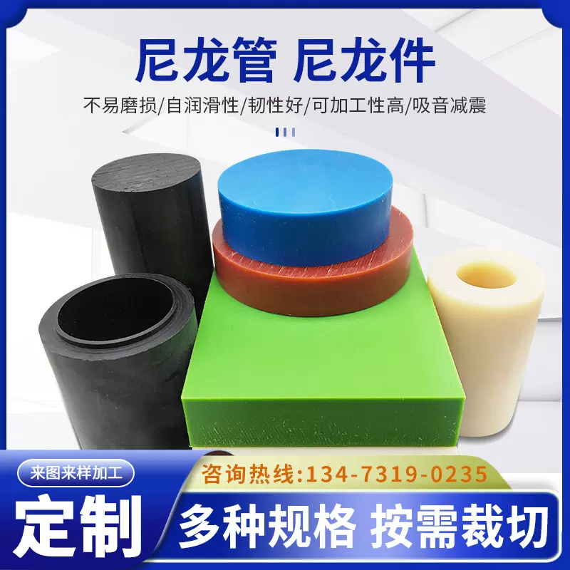 定制厂家供应新品尼龙管抗磨绝缘尼龙套管尼龙管柱浇铸尼龙尼龙管