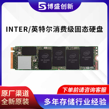 适用Inter/英特尔760P M.2 2280 512G SSDPEKKW512G8XT 消费级SSD