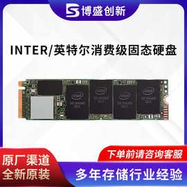 适用Inter/英特尔660P M.2 2280 2T SSDPEKNW020T8X1 消费级SSD