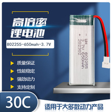 802255 650mAh高倍率聚合物锂电池 四轴无人机 蚊车 遥控飞机电池