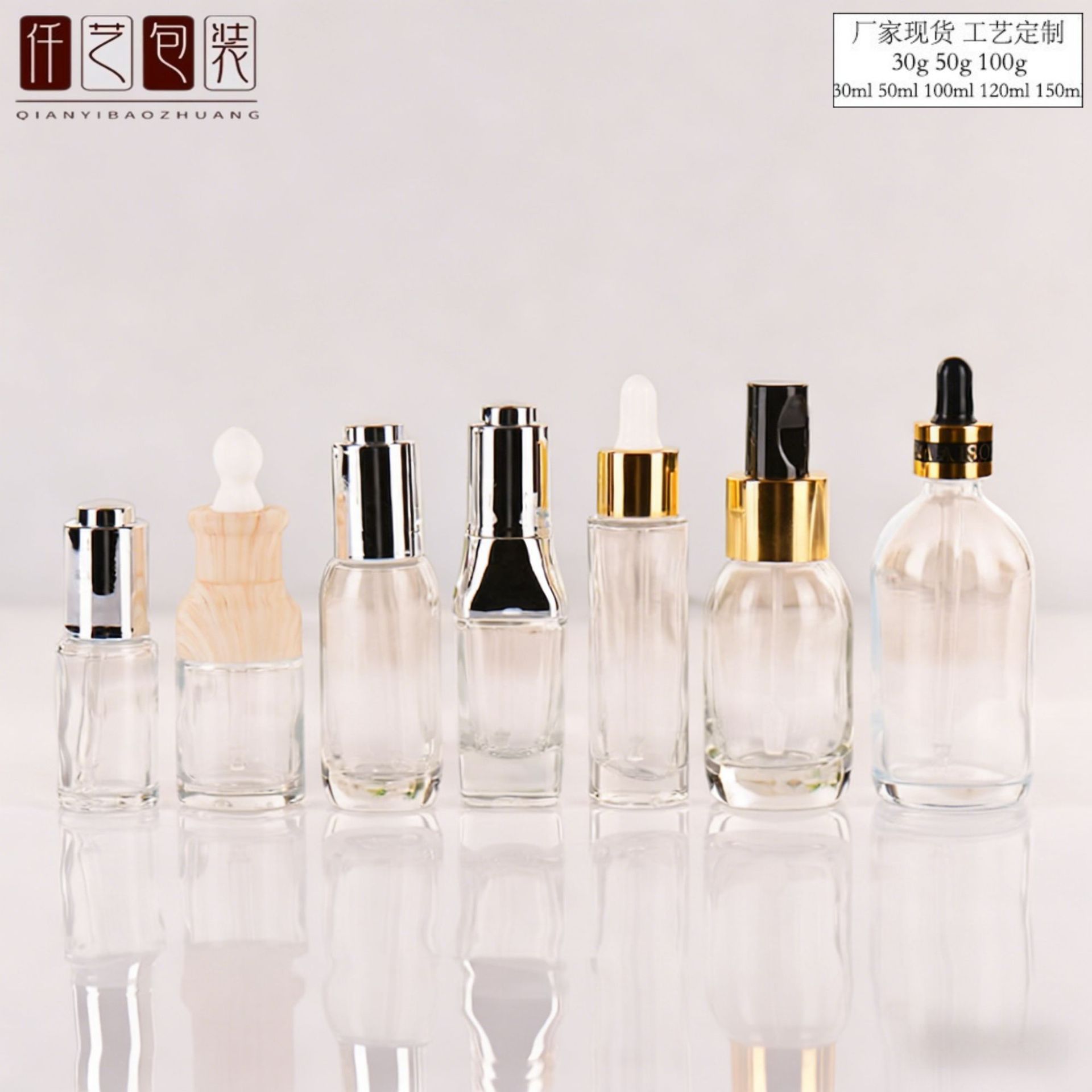 厂家30ml50ml透明精油滴管精华瓶便携按压乳液分装精华液瓶玻璃瓶