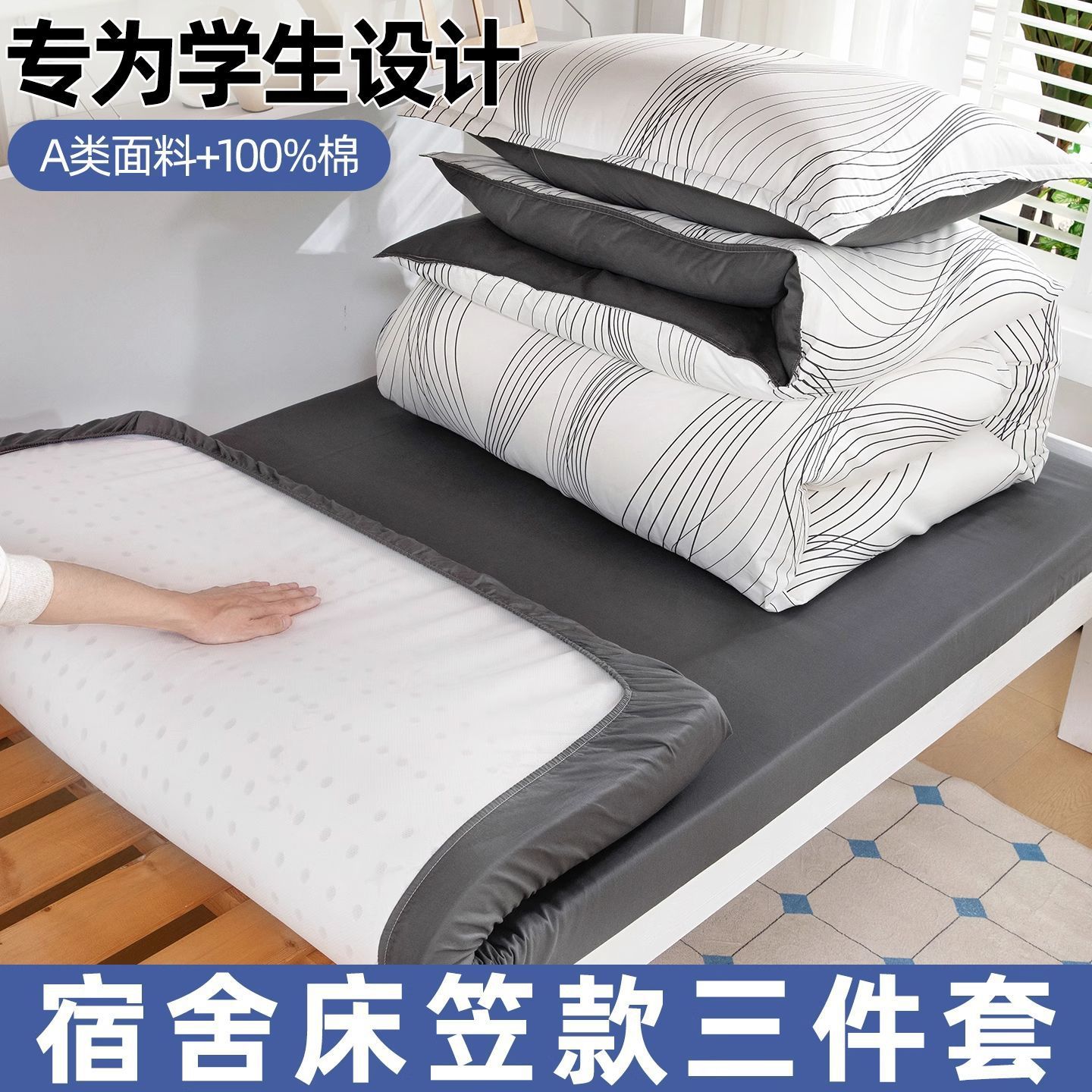 Juego de cama de dormitorio universitario de tres piezas de cama de algodón puro 90x190 individual 0,9 m funda de edredón juego completo de sábanas
